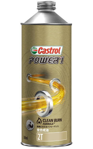 Webike Castrol カストロール Power1 2t パワー1 2t 0 5l 2サイクルオイル 全合成油 W Cas 019 2サイクルオイル 通販