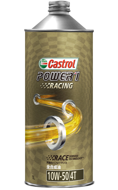 Castrol カストロール Power1 Racing 4t パワー1 レーシング 4t 10w 50 4サイクルオイル 全合成油 のユーザーレビューやインプレッション ウェビック