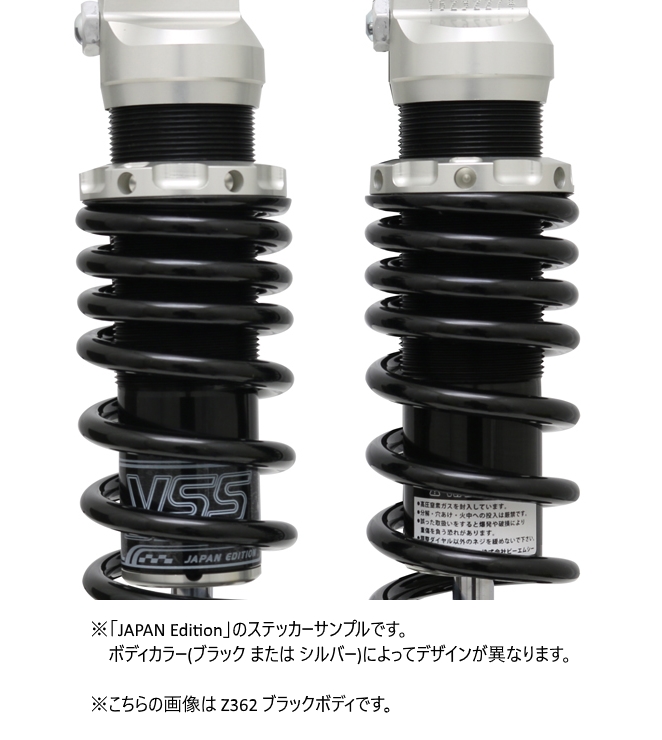 YSS ワイエスエス:ROD LINE リアショック 【ZRシリーズ】 ZR366 YSS ワイエスエス:ROD LINE リアショック 【ZRシリーズ】 ZR366