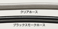 SWAGE-LINE スウェッジライン:スウェッジライン リア ブレーキホースキット SWAGE-LINE スウェッジライン:スウェッジライン リア ブレーキホースキット