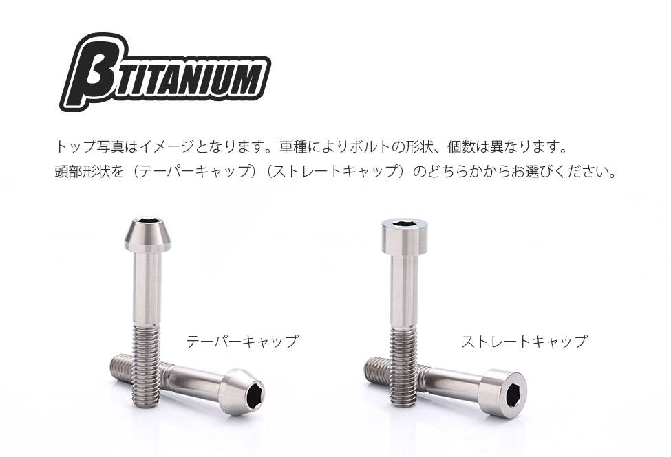 Webike Btitanium ベータチタニウム Bチタニウム フロントキャリパー マウントチタンボルトキット リーフグリーン Zx 6r Bt Fck2 4 Sc Lg キャリパーボルト マウントボルト 通販