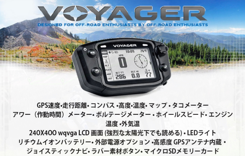 TrailTech トレイルテック:VOYAGER GPS デジタルメーターキット TrailTech トレイルテック:VOYAGER GPS デジタルメーターキット