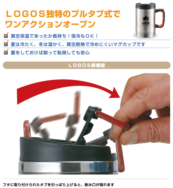 Webike Logos ロゴス プリメイヤー真空マグ4 マグカップ タンブラー 通販