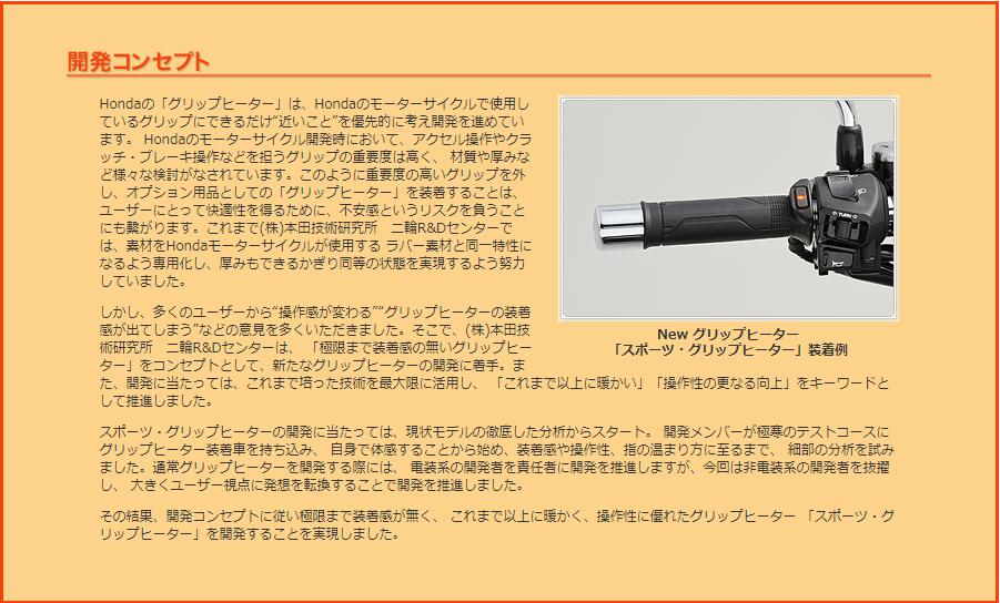 宅配便配送 スポーツ グリップヒーター ホンダ Honda Crf1000l アフリカツイン Crf1000l アフリカツイン Crf1000l アフリカツイン ハンドル