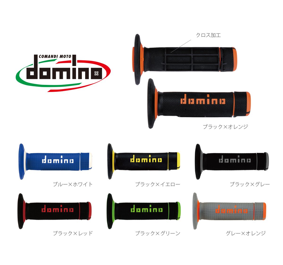 Webike Domino ドミノ オフロード クロス グリップ A041c4240 グリップ 通販