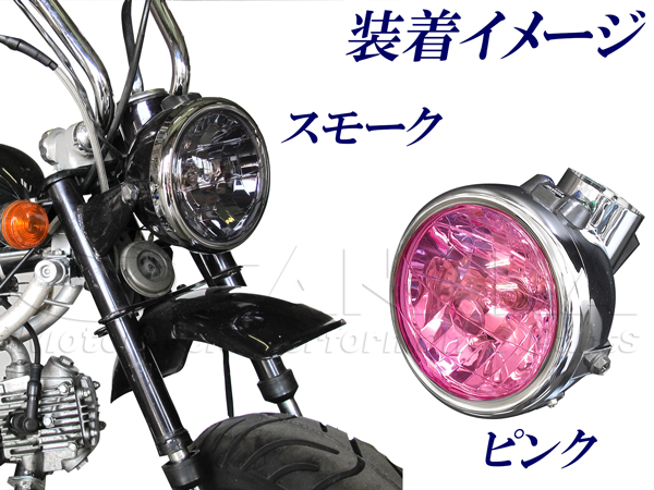 Webike 田中商会 Tanaka モンキー用 マルチリフレクターヘッドライトレンズ リム エイプ タイプd Ca0676 ヘッドライト本体 ライトリム ケース 通販