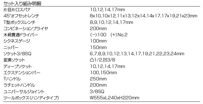 Kowa 便利工具箱 工具組 Klk 27 60t Webike摩托百貨