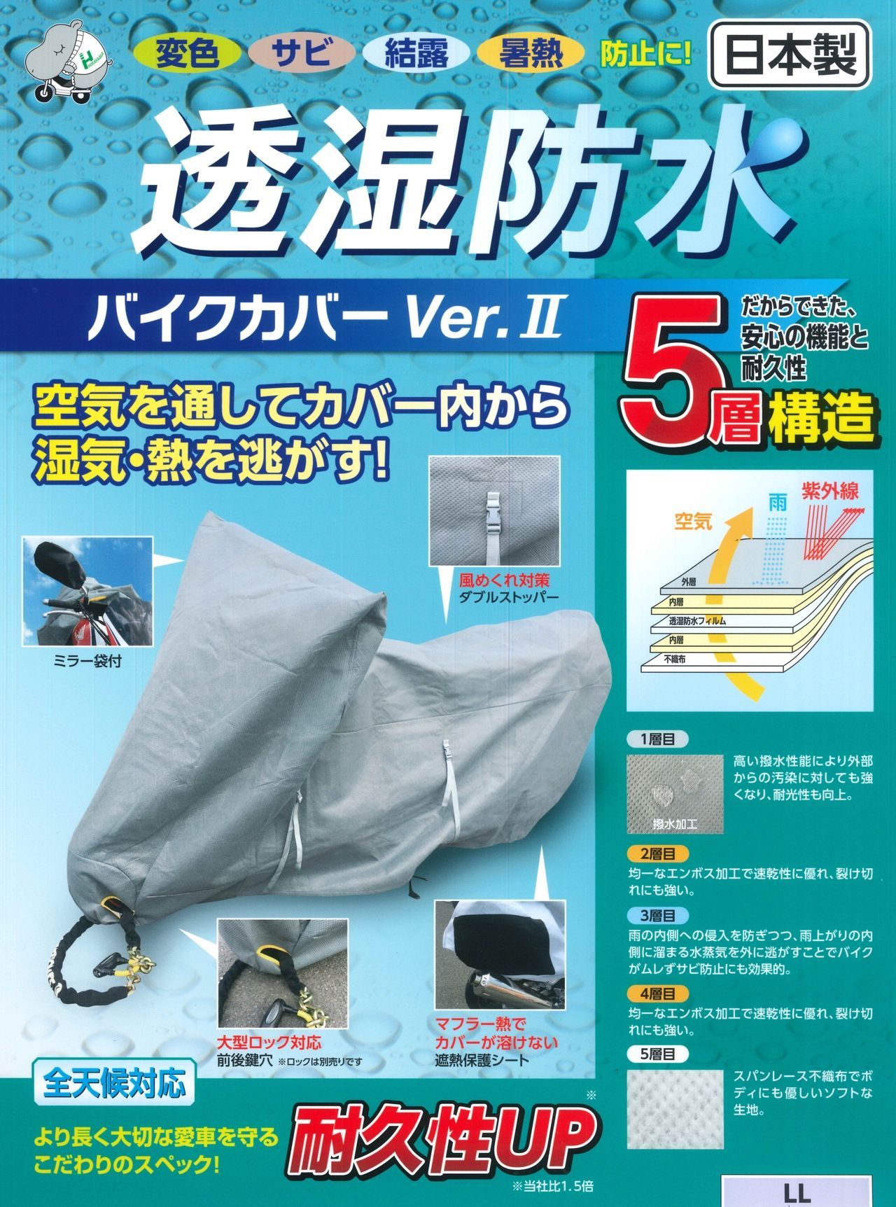 Webike 平山産業 Hirayama 透湿防水カバーver2 ゴリラ W 11 P バイクカバー 通販