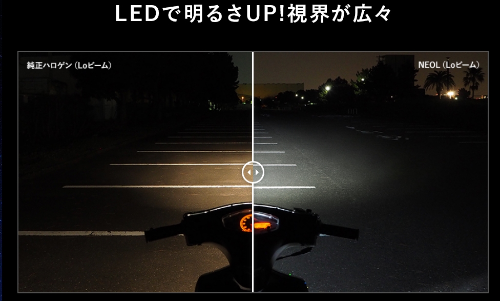 Webike Sphere Light スフィアライト ミニバイク用ledヘッドライト Neol ネオル Ph7型 6000k エイプ100 Sbnr060 ハロゲンヘッドライトバルブ 通販
