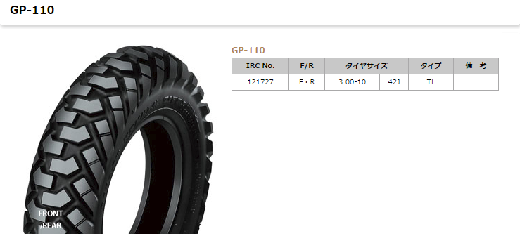 サイズ IRC タイヤ GP-212 110/80-14 F 53P TL 321688 110/80-14 ADV150(純正装着)  パーツダイレクトPayPayモール店 - 通販 - PayPayモール のキャンセ - shineray.com.br