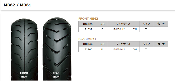 IRC MB61 【130/80-12 69J TL】 輪胎(122540)| Webike摩托百貨