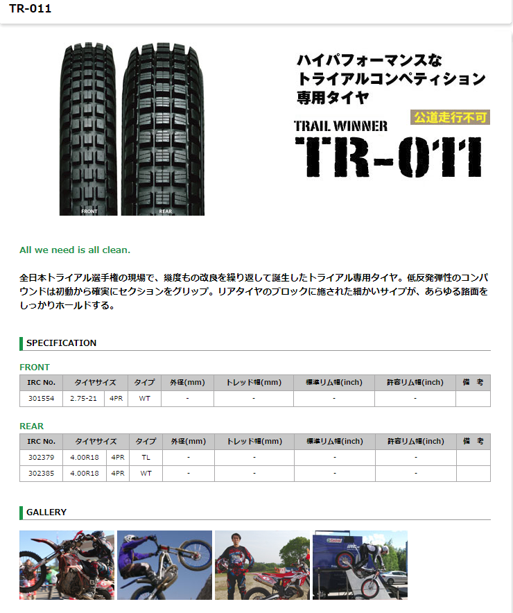 IRC 4.00R18 4PR 302385 チューブタイプ リア TR011