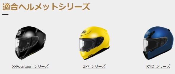 Webike Shoei ショウエイ Cwr 1 Pinlock R ピンロック ミラーシールド オプション リペアパーツ Ryd W 666 P ヘルメットシールド 通販