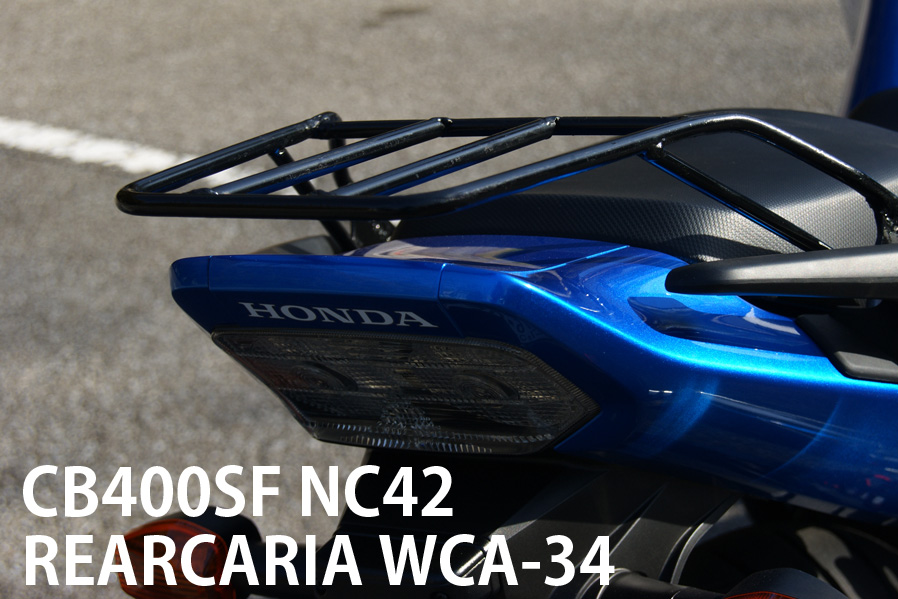 Webike World Walk ワールドウォーク リアキャリア Cb400スーパーフォア Wca 34 リアキャリア 通販