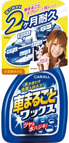 Webike Sonax ソナックス 晴香堂 車まるごとワックススプレー 48 ワックス コーティング ガラスコーティング 通販