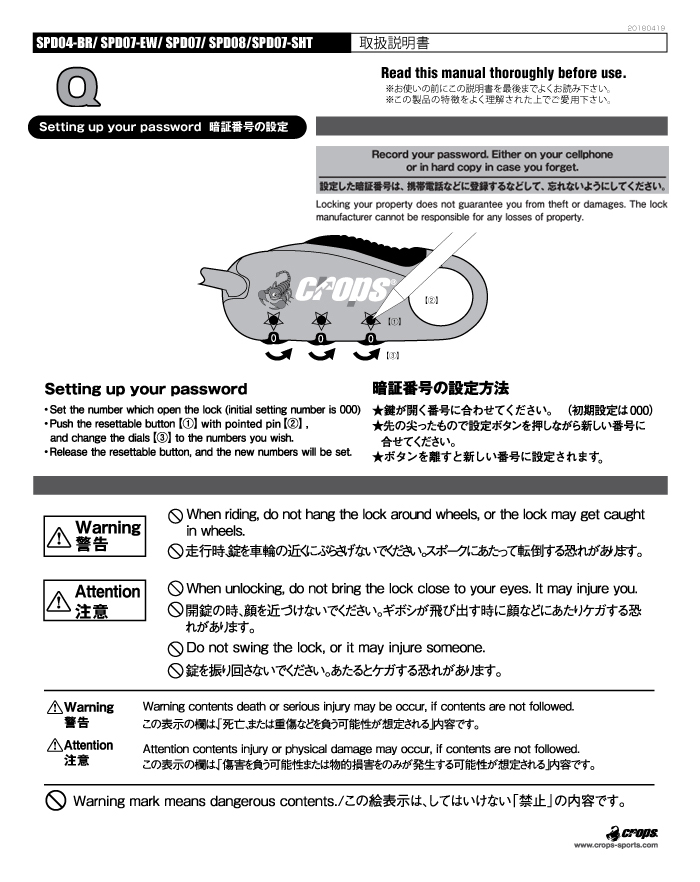 Webike Crops クロップス マルチパーパスロック Q4 Biro Cp Spd04 Br 04 ワイヤーロック 通販