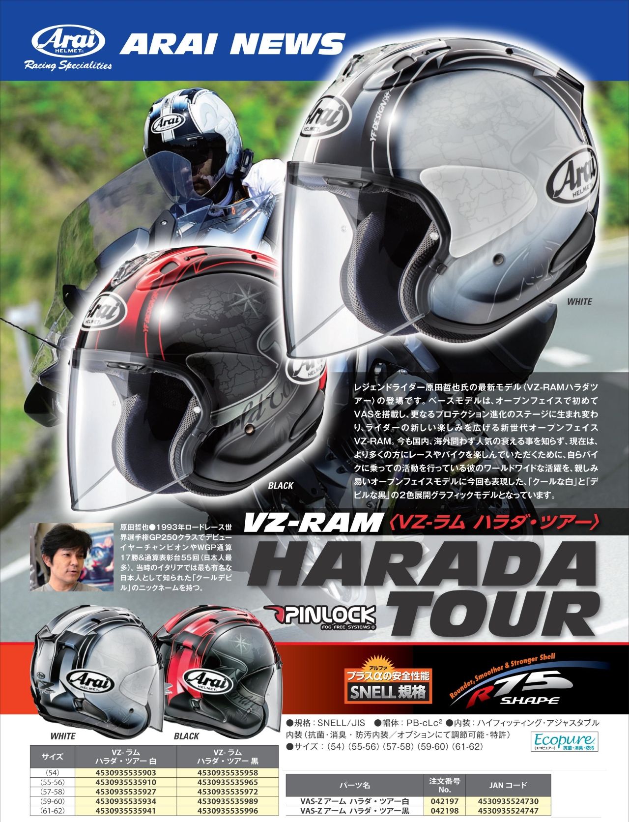 Webike Arai アライ Vz Ram Harada Tour ブイゼット ラム ハラダ ツアー ブラック ヘルメット W 49 P ジェットヘルメット 通販