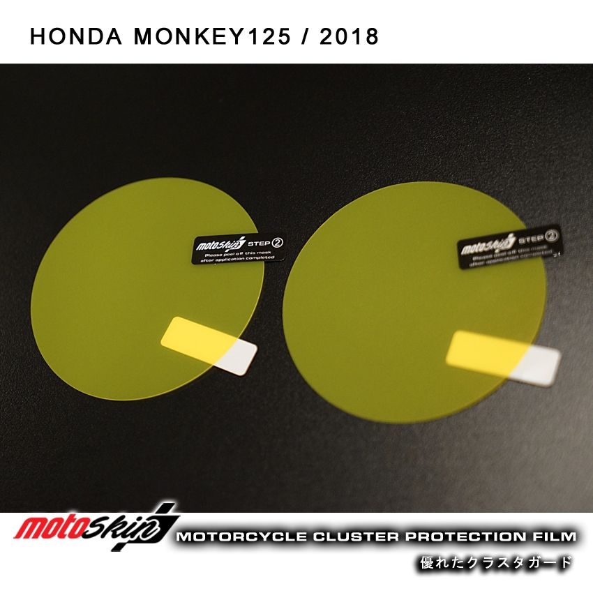 Webike Moto Skin モトスキン メータープロテクションフィルム Tpuクリスタル Monkey125 Hmnk125 メーターフィルム 通販