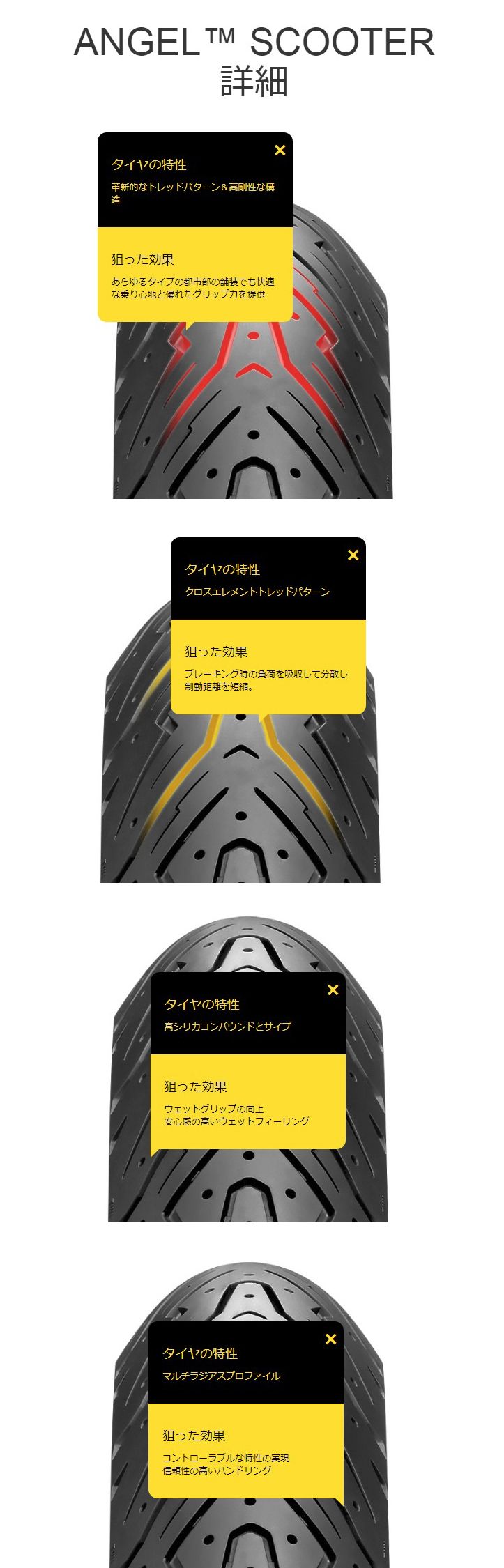 Webike Pirelli ピレリ Angel Scooter 90 90 10 50j Tl エンジェル スクーター タイヤ クレアスクーピー オンロードタイヤ スクーター ミニバイク 通販