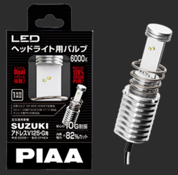 Webike Piaa ピア Mle5 Ledヘッドライトバルブ アドレスv125 Q3ppia Ledヘッドライトバルブ 通販