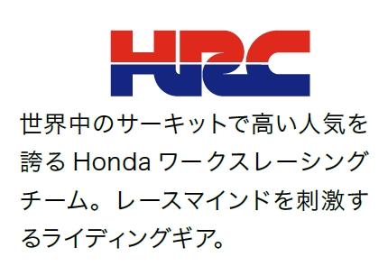 Webike Honda Riding Gear ホンダ ライディングギア Hrc