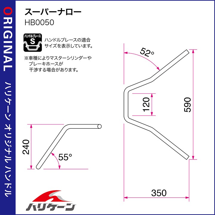 Webike Hurricane ハリケーン スーパーナロー ハンドルセット モンキー125 H034 050c ハンドルキット 通販
