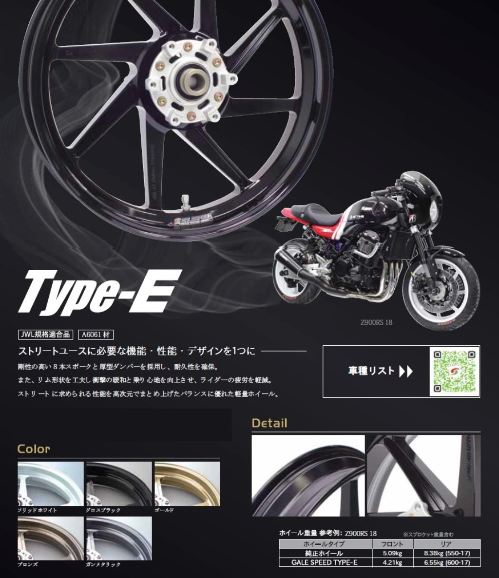 Webike Gale Speed ゲイルスピード アルミニウム鍛造ホイール Type E フロント Cb1300スーパーフォアsp sw ホイール 通販