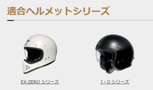 Webike Shoei ショウエイ Cj 3 シールド オプション リペアパーツ Ex Zero W 666 P ヘルメットシールド 通販