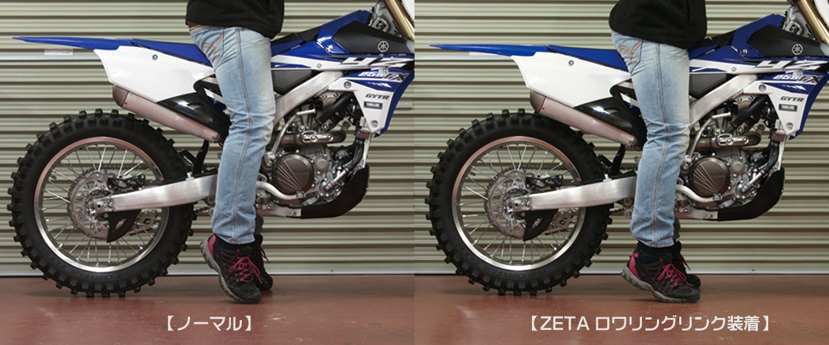 Webike Zeta ジータ ロワーリングリンク Crf250rally Ze56 051 ローダウンキット 通販