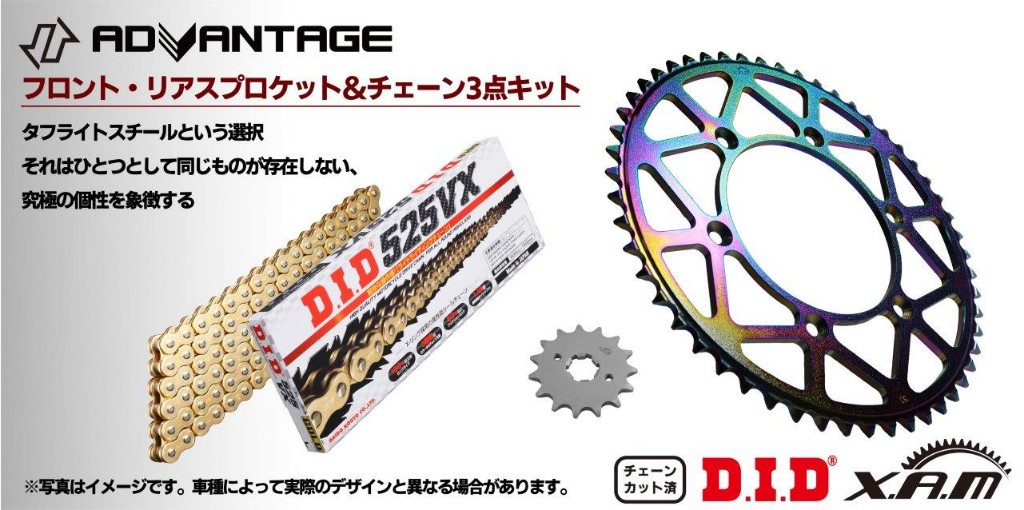 正規品）XAM Value Kit w/G＆G chain X.A.M バイク :1223094-2468644