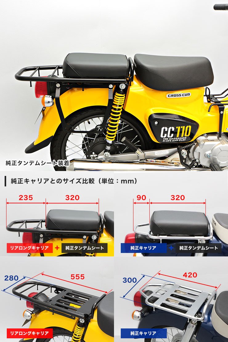 Webike Endurance エンデュランス リアロングキャリア リアボックスセット50l クロスカブ110 Yej800ke50 トップケース テールボックス 通販