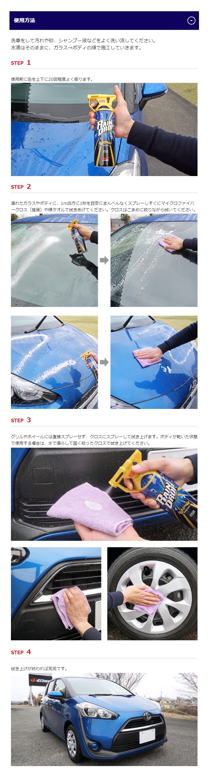 Webike Soft99 ソフト99 レインドロップ ワックス コーティング ガラスコーティング 通販