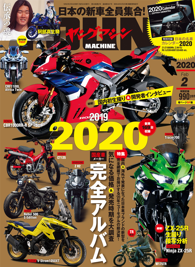 ���O�o�� NAIGAI PUBLISHING������ �����O�}�V�� 2020�N2����