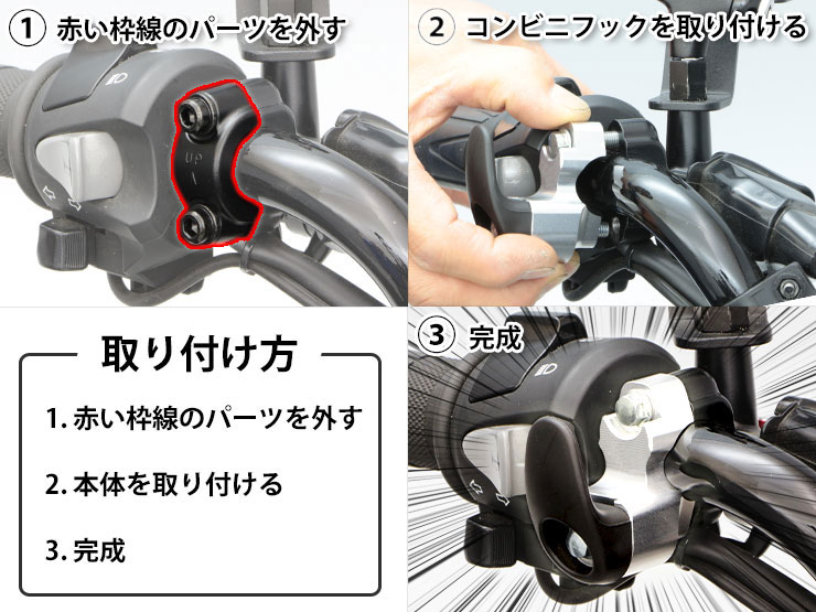 Webike Endurance エンデュランス Mコンビニフック Cb250f Ej814hanm1 ツーリングフック 通販