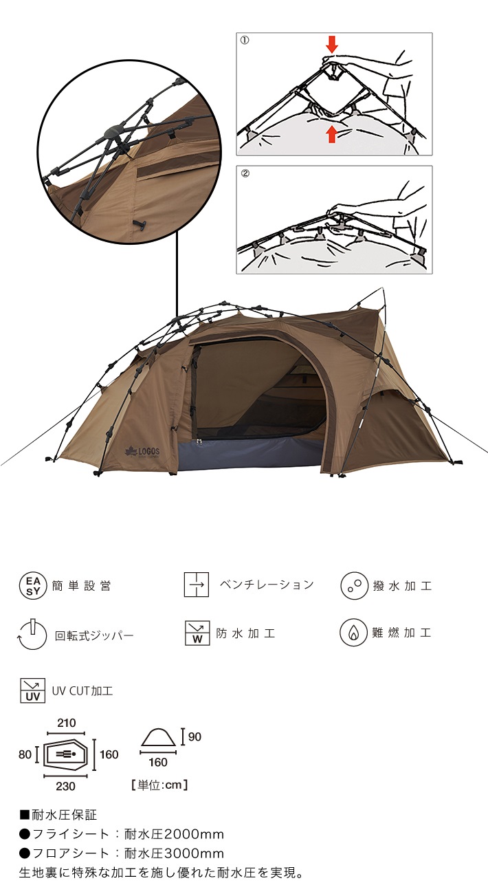 Webike Logos ロゴス Neos Q Top リバイバルsolo Dome Bj テント 通販