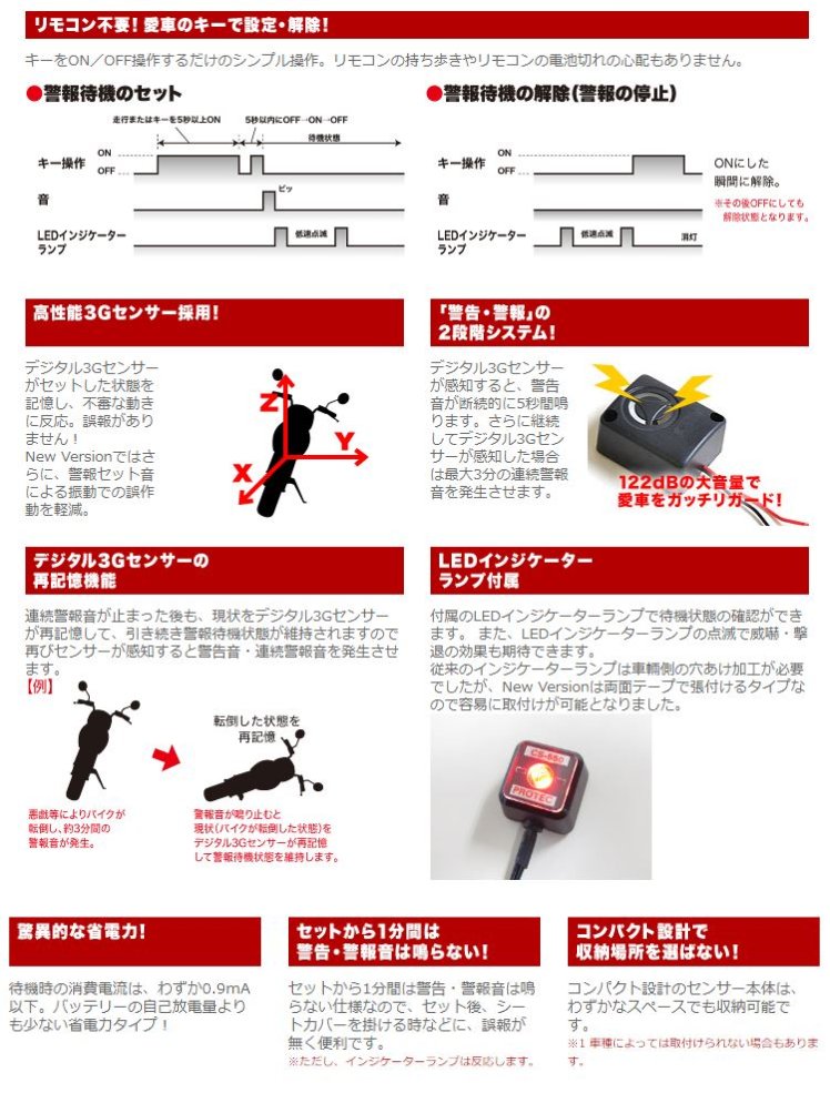 PROTEC CS-Y03 CS-550M 車種專用防盜警報套件(12011)| Webike摩托百貨