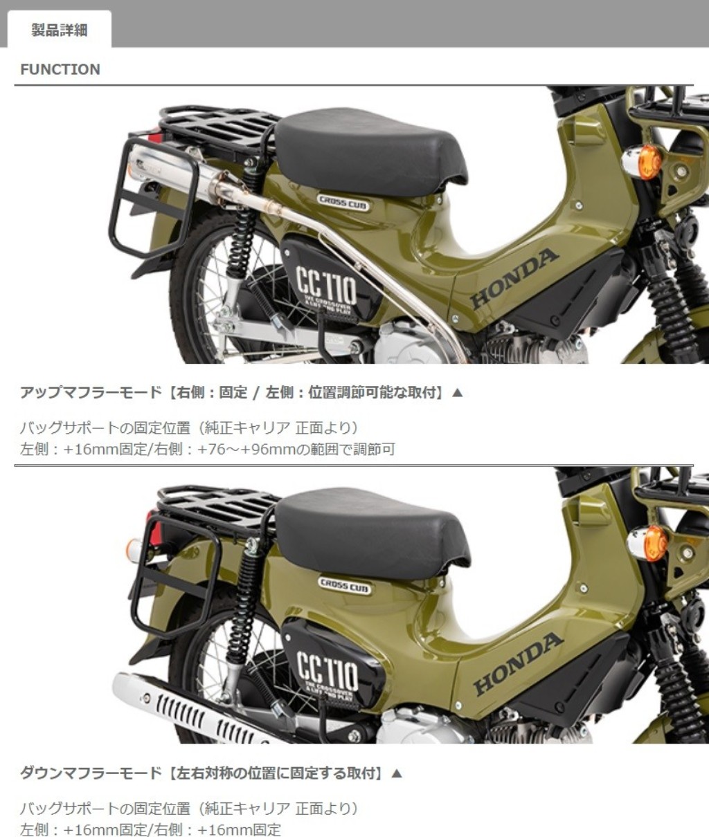 Webike Drc ディーアールシー サイドバッグサポート クロスカブ110 D60 01 001 バッグ ボックス取り付けステー 通販