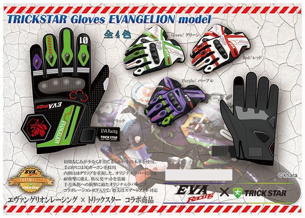 Webike Trick Star トリックスター 3シーズンショートグローブ エヴァンゲリオンコラボモデル Mg Eva b S レザーグローブ 通販