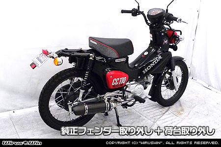 Webike Wiruswin ウイルズウィン フェンダーレスキット クロスカブ110 Sp Parts Cross Cub Ja45 Fenderless フェンダーレスキット 通販