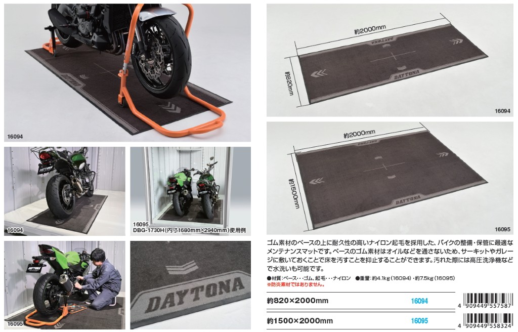 Webike Daytona デイトナ メンテナンスマット その他メンテナンス小物 通販