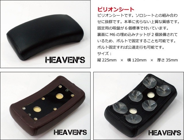 Webike Heavens ヘブンズ ピリオンシート ダイヤ Pil Bk Dia シート本体 通販