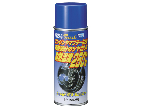 Tanax Motofizz タナックス モトフィズ Pit Gear 耐熱ワックスl Pg 246のユーザーレビューやインプレッション ウェビック