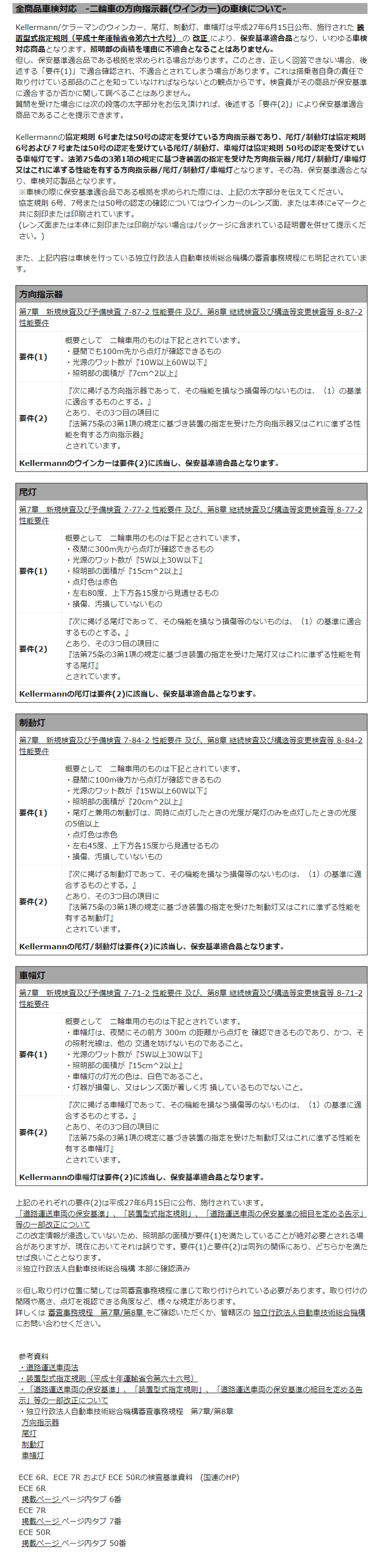 Kellermann Atto Integral 方向燈 Km152 500 Webike摩托百貨