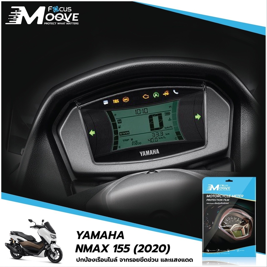 Webike Focus Moove フォーカスムーブ スピードメーター保護フィルム Nmax 155 Skufocusn Max その他メーター 通販