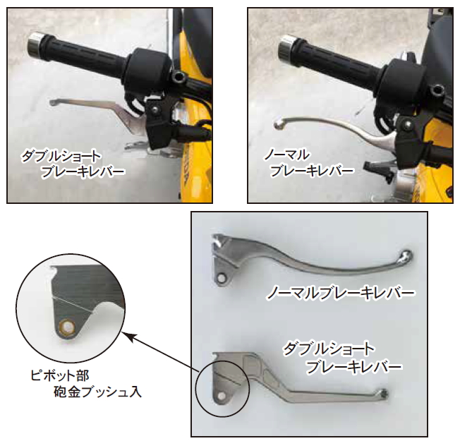 Webike Cf Posh Cf ポッシュ ダブルショートブレーキレバー クロスカブ110 ブレーキレバー 通販