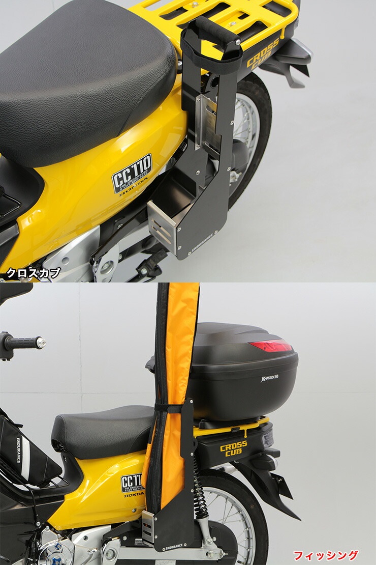 Webike Endurance エンデュランス ロッドケースキット クロスカブ Ee524kzva1 その他バッグオプション 補修部品 通販