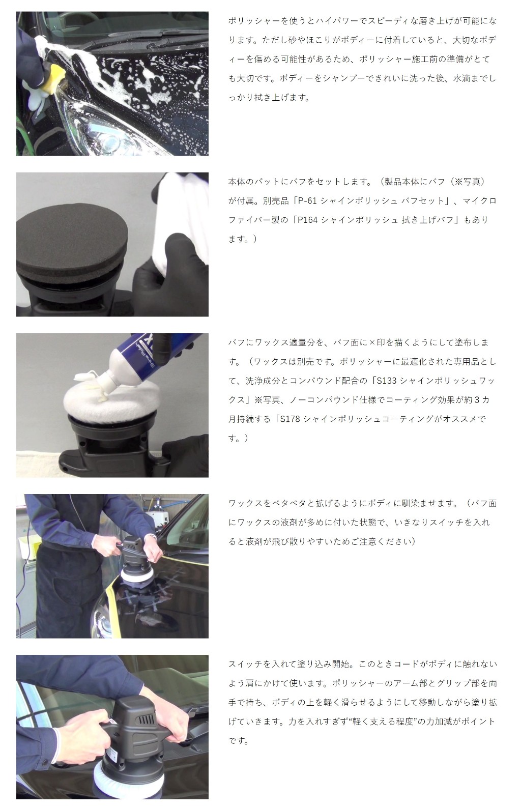 Webike Prostaff プロスタッフ シャインポリッシュコーティング S178 ワックス コーティング ガラスコーティング 通販