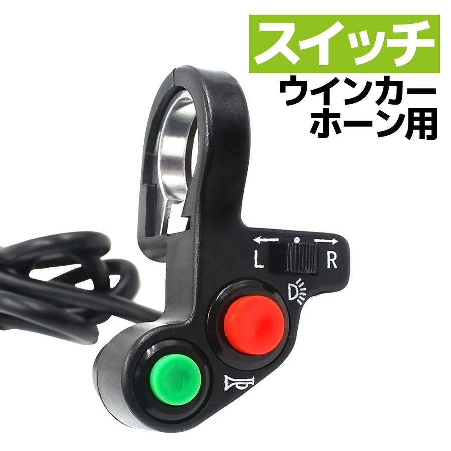 Webike Rise Corporation ライズコーポレーション ウインカー ホーンスイッチb C17zzz ハンドル スイッチ スイッチボックス 通販