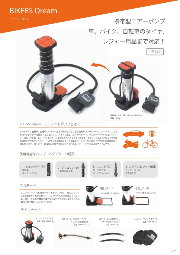 Webike Bikers Dream バイカーズドリーム ミニフットポンプ専用バッグ 1004 01 その他バッグオプション 補修部品 通販