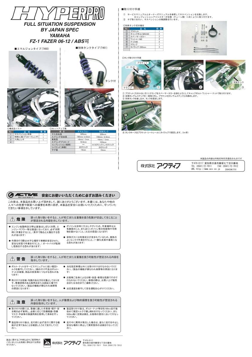 期間限定送料無料 ハイパープロ Zzr1400 その他サスペンションパーツ ストリートボックス モノショック 461 ホース付タンクタイプ 即納 最大半額 Ihmc21 Com